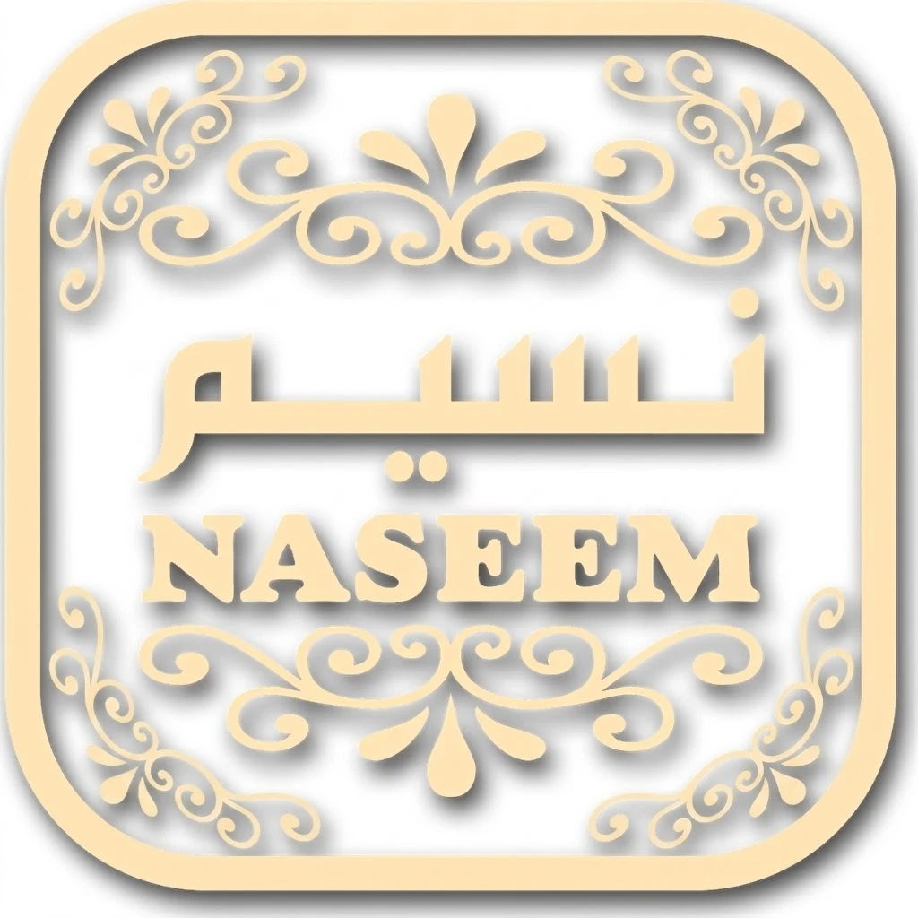 Naseem (نسيم)
